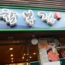 참복집 이미지