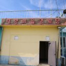 태양마을경로당 이미지