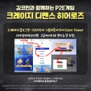 크레이지돈 이미지