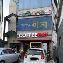 커피베이 영천금호점 이미지