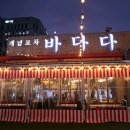 상무바다 이미지