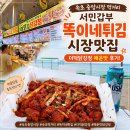 시민닭집 - 청주시 서원구 사운로85번길 31 | 시민닭집