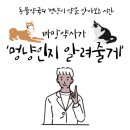 멍냥동물약국 이미지
