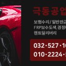노랑자동차공업사 이미지