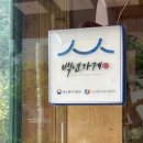 보광정 | 꾸너의다이어리_1박2일 양평여행 2편 양평 맛집 "보광정가든" 방문 후기