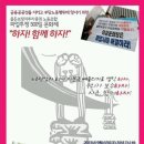 골든브릿지 투쟁, 아름다운 이들의 승리를 믿는다 2013-09-05 이미지