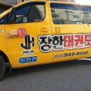 장한태권도 이미지