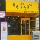 개 이쁜 애견미용샵 이미지