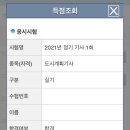한국도시계획기사학원