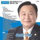 2014년 6.2 전국 동시지방선거 성북구의원 김일영후보 - 벽보 - 알리미 이미지