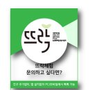 법인뜨락 이미지