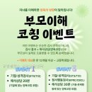 유앤밸런스심리상담센터