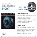 좋은 타이어 이미지