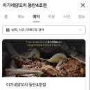 영천양꼬치 | 동탄 양꼬치 맛집 &#39;이가네양꼬치 동탄4호점‘ 방문 후기