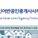 용인어반공인중개사사무소 이미지