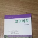 ■.시인 한하운과 이종석 시인의 인연 이미지