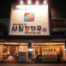 명품온돌침대