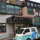 사격장길 이미지