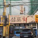 두류회타운 | 대구 내당동 두류역 맛집 자연산 회 전문 삼포회식당