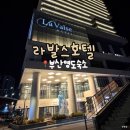 이마트24 라페스타1호점 | 부산 영도 라발스호텔 스탠다드 더블룸 오션뷰 숙소 내돈내산