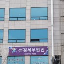 선경세무회계