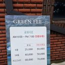 원문로 | 추석 귀성길에 들른 힐나인 파3 골프장 후기
