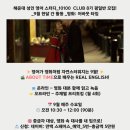 (온라인) 시니어 영어 중급 이미지