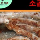 우농축산 네이버블로그