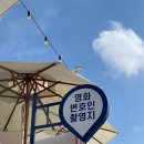 부산 영도구 흰여울문화마을 나혼자 1박 2일 여행