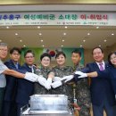 소대장 - 포항시 북구 천마로72번길 40 | 소대장