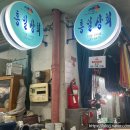 흥일상회 이미지