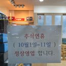 정관장(종암점)