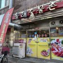 큰손두루치기 | [포항 죽도동 맛집] 포항 점심 추천 가성비 좋은 고등어 정식 현지인 맛집 '올래 숯불촌'