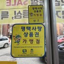 제일정육점 | 평택 정육점, 서정동 정육점 &#34;제일정육점&#34; 소고기 구매 후기