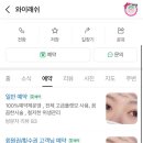 천안 청당동속눈썹 블랙틴팅펌 잘하는 곳 와이래쉬