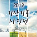 부산지방기상청 1층 이미지