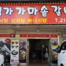 가마솥갈비탕 - 진주시 | 가마솥갈비탕
