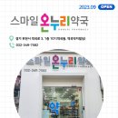 다현온누리약국 이미지