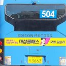 한성전기 이미지