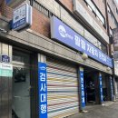 팔팔자동차공업사 이미지