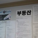 장정호공인중개사사무소&카페 | 울산동구 공인중개사 장정호공인중개사사무소&카페 방문 전 알아둘 점