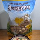모두의꿀강정 | [식품리뷰] 메밀강정 참깨강정 고소함 가득, 온 가족이 함께 즐기는 바삭한 전통 간식 참메밀꿀강정 후기