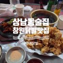 상남동210 이미지