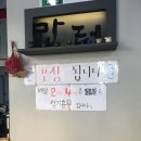 만터부대찌개 | 의정부 민락동 만터 부대찌개 후기입니당 ㅎㅎ