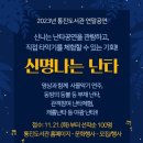 신명나는 난타 이미지