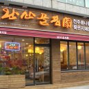완산골 이미지