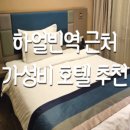 이프비지니스호텔 이미지