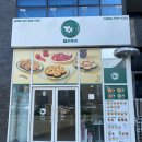 건강한 나를 위한 한끼 | 목포 키토김밥 :: 나를 위한 건강한 한끼 ‘헬키푸키 남악점’