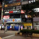 범계갯바위횟집 | 범계 횟집 범계역 갯바위 횟집 솔직 후기