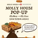 몰리하우스 네이버블로그